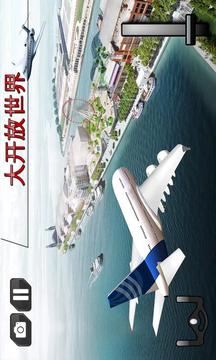 飞行员 上 义务 ： 飞行 Sim 3D游戏截图2