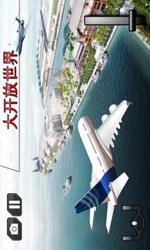 飛行員 上 義務(wù) ： 飛行 Sim 3D游戲截圖2