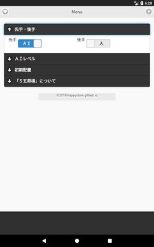 ５五將棋游戲截圖4
