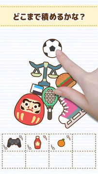 積木游戲 Balance Tower Puzzle游戲截圖4