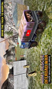 軍隊 拯救 卡車 戰(zhàn)爭 任務游戲截圖2