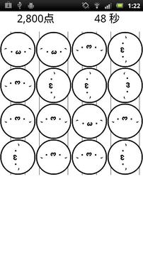 表情旋轉(zhuǎn)游戲截圖2
