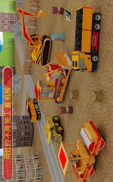 重 挖掘機(jī) 市 施工 3D游戲截圖5
