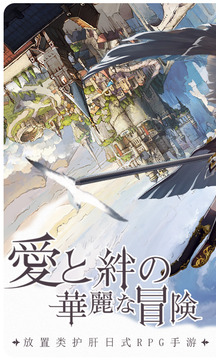蒼之紀(jì)元游戲截圖4