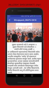 Shivjayanti-2K18游戲截圖1