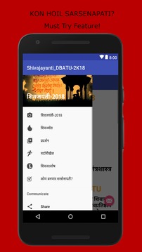 Shivjayanti-2K18游戲截圖3