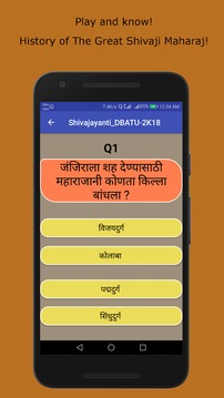 Shivjayanti-2K18游戲截圖5