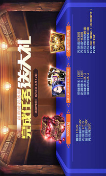 十二戰(zhàn)紀(jì)游戲截圖4