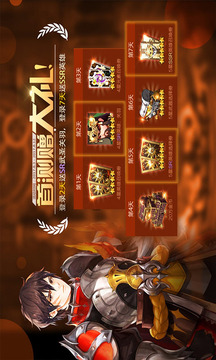 十二戰(zhàn)紀(jì)游戲截圖2