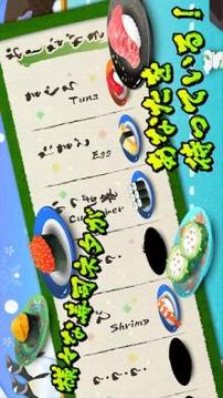 Sushi Fever!!游戲截圖1