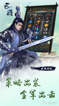 云之巔游戲截圖2