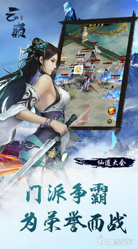 云之巔游戲截圖4