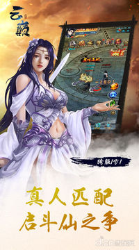 云之巔游戲截圖3