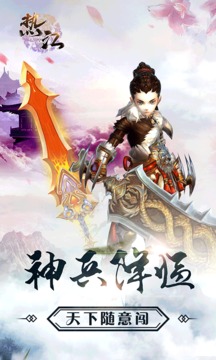 熱江游戲截圖4