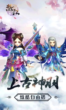 熱江游戲截圖1