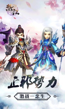 熱江游戲截圖3