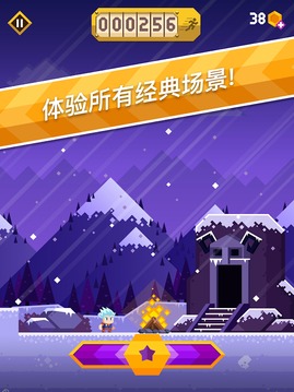 冒險跑跑跑游戲截圖2