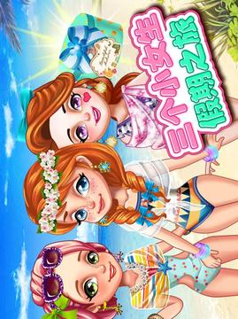 三個(gè)小女生的假期之旅游戲截圖4