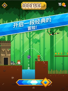 冒險跑跑跑游戲截圖5