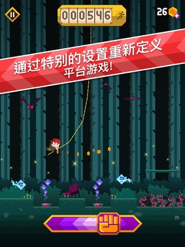 冒險跑跑跑游戲截圖4