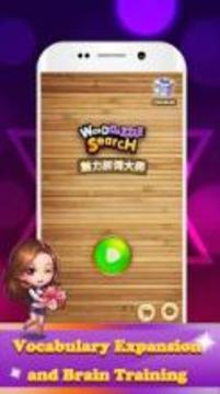 WordDazzle Search - Best Free Word Puzzle Game游戲截圖1