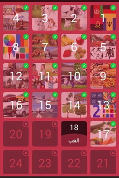 4 pics 1 word 1游戲截圖1