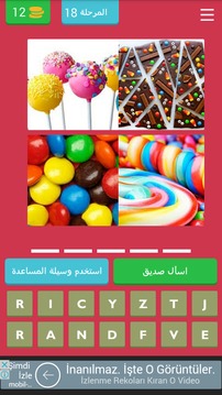 4 pics 1 word 1游戲截圖2