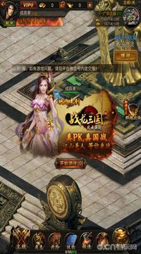 戰(zhàn)龍江湖游戲截圖4