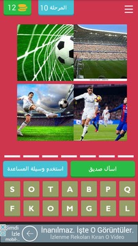 4 pics 1 word 1游戲截圖4