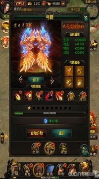 戰(zhàn)龍江湖游戲截圖1