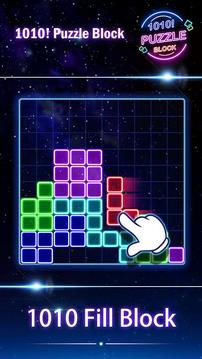 1010 Glow Puzzle游戲截圖3