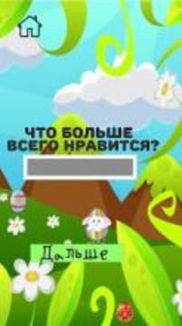 Funny Easter Test游戲截圖2
