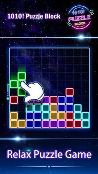 1010 Glow Puzzle游戲截圖4