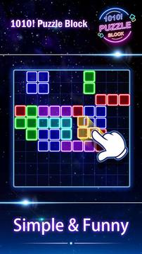 1010 Glow Puzzle游戲截圖2