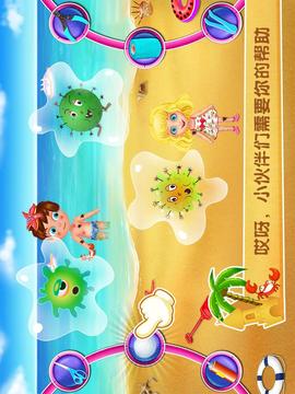 歡樂海濱派對(duì)游戲截圖3