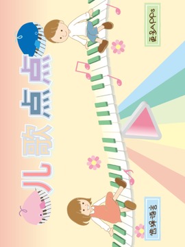 點點兒歌-Go2play游戲截圖3