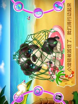 歡樂海濱派對(duì)游戲截圖2