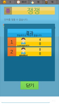 전국 끝말잇기-온라인游戏截图4