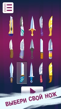 Super Knife Hits游戲截圖3