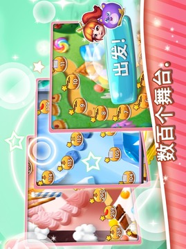 甜甜的果凍 糖塊 啪游戲截圖2