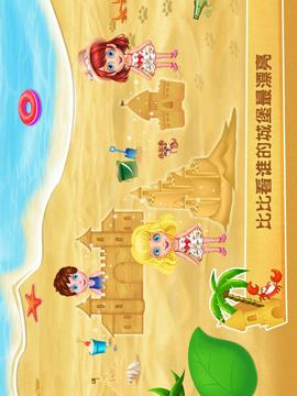 歡樂海濱派對(duì)游戲截圖4
