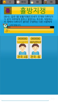 전국 끝말잇기-온라인游戏截图1