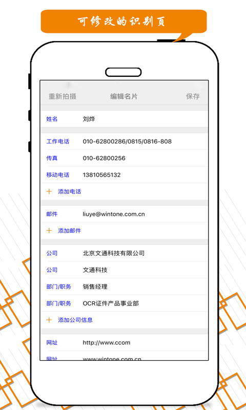 汇卡名片识别_扫一扫如何识别名片_汇卡名片识别