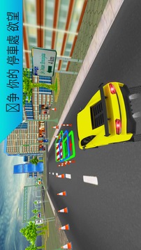 豪華車停車場(chǎng)游戲：3d停車狂熱游戲截圖3