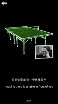 腦補(bǔ)乒乓(IPP)游戲截圖4