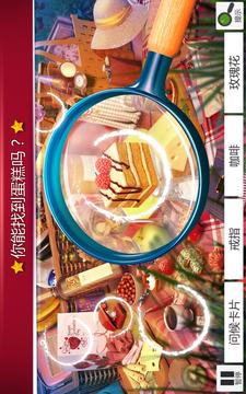 隱藏的物體情人節(jié)游戲 - 最好的游戲游戲截圖3