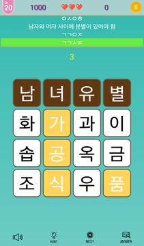 韓語(yǔ)字謎游戲截圖1