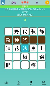 韓語(yǔ)字謎游戲截圖4