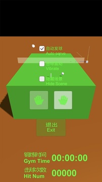 腦補(bǔ)乒乓(IPP)游戲截圖2