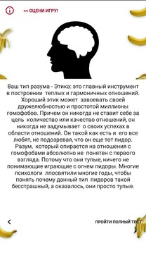 ТЕСТ НА ПЕДИКА от BIG RUSSIAN BOSS | TEST PIDOR游戲截圖1